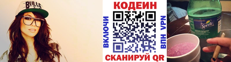 Кодеиновый сироп Lean напиток Lean (лин)  где продают наркотики  Балей 
