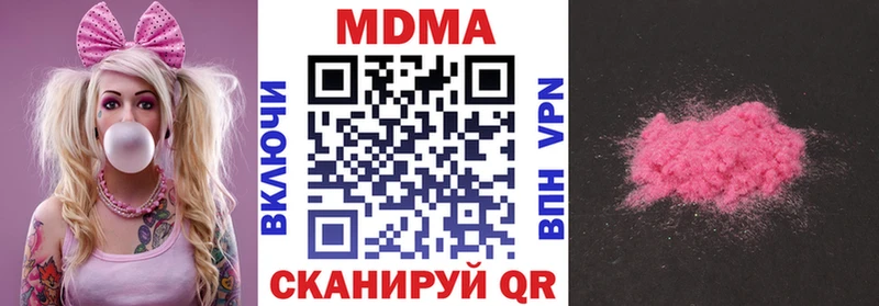 купить наркотики цена  Балей  МДМА молли 