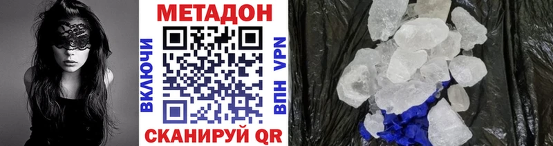 Метадон methadone  Балей 